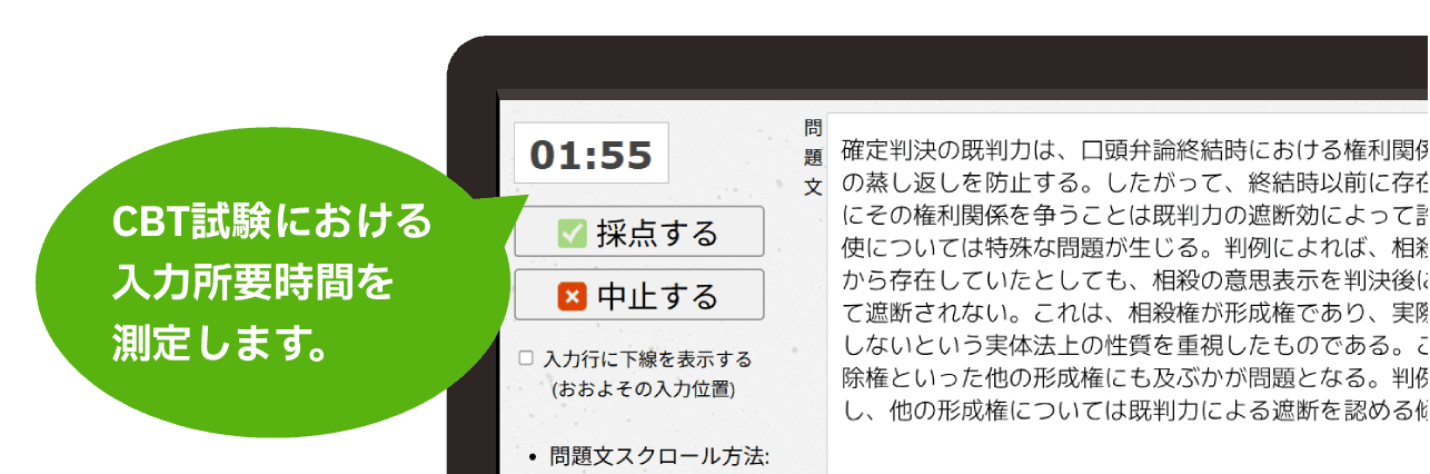 司法試験向け文章練習 ― 全8レベルの全体像